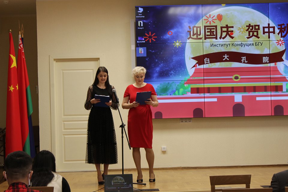 Праздник Середины осени 2021